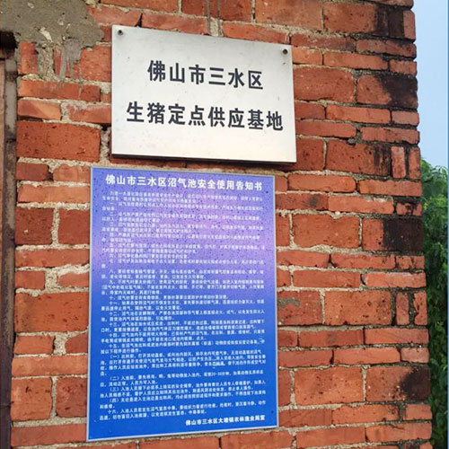 養(yǎng)豬場3基地倉庫深圳市七畝地農(nóng)產(chǎn)品實業(yè)有限公司
