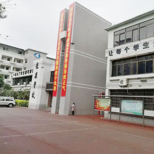 龍嶺學(xué)校