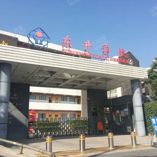東升學(xué)校